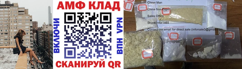 Купить  Завитинск  АМФ VHQ 