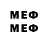 Меф VHQ Rafael William
