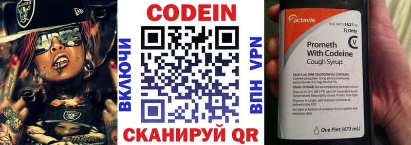 Codein напиток Lean (лин)  Купить закладки  Завитинск 