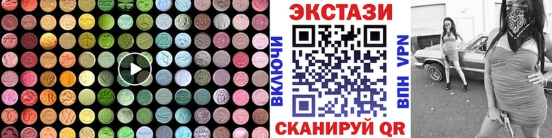 Ecstasy круглые  Купить закладки  Завитинск 