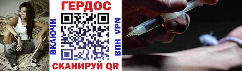 ГЕРОИН белый  Купить закладки  Завитинск 
