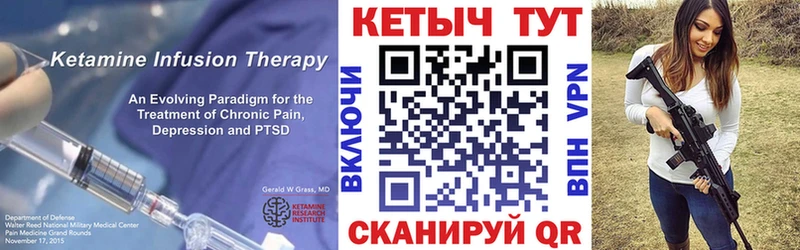 Кетамин VHQ  Купить где  Завитинск 