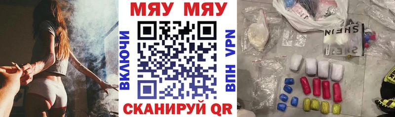 Купить где  Завитинск  Меф 4 MMC 