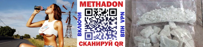 Купить  Завитинск  Метадон мёд 