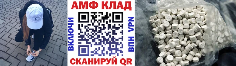 Купить где  Завитинск  МЕТАМФЕТАМИН витя 